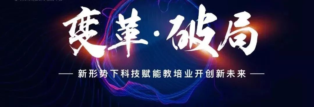 變革破局.jpg