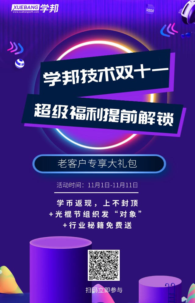 雙十一超級福利.jpg