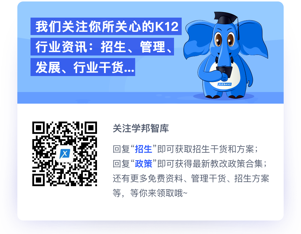 學(xué)邦智庫(kù).png
