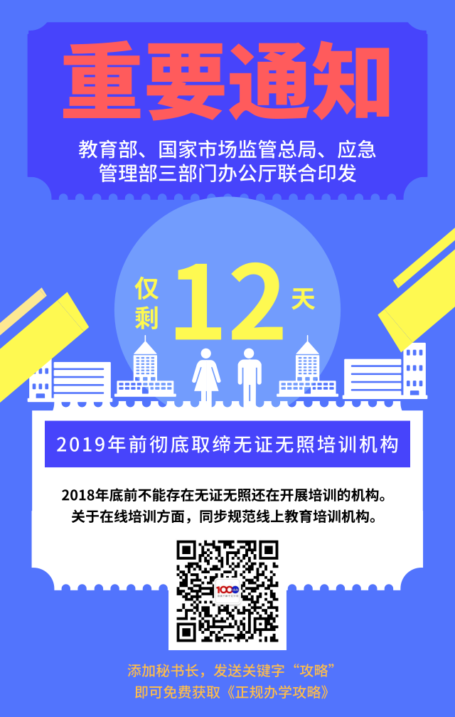 默認(rèn)標(biāo)題_手機(jī)海報(bào)_2018.12.19.png