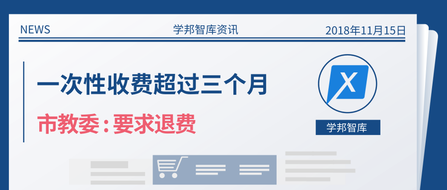 收費(fèi)超三個月.png